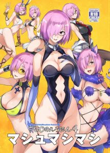 【ＦＧＯ エロマンガ】マシュ、キアラとメイヴにエロい事を色々教わる！だから先輩！遠慮なく手を出しちゃって大丈夫です！お願いします！ｗ