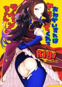 【Fate Grand Order エロ漫画】童貞で粗チン！そんなマスターに筆おろしをさせるダ・ヴィンチちゃん！天才は童貞の相手も華麗にこなす！ｗ