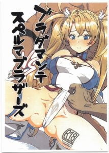 【エロ漫画 ＦＧＯ】オラ！孕め！あっ！アナルだった！種付けおじさんは不本意ですがブラダマンテのアナルをノックダウンしました！ｗ