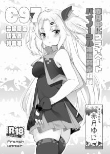 【エロマンガ バーチャルライバー】ゆにちゃん…そんなんじゃイケないよ！手コキするならもっと気持ちを込めて！お手本に気持ちを込めた手マンするね！