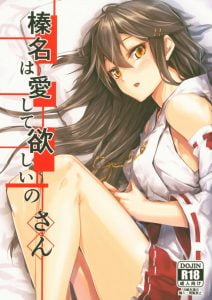 【エロ漫画 艦これ】榛名妊娠！というわけで妊娠中のセックスについて明石さんが詳しく解説してくれます！勉強になったけど…管理人には関係無い話だよ…(涙