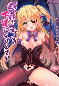 【エロマンガ 原神】中二病をこじらせた眼帯美少女の生態を見てみよう！本日のフィッシュル嬢は図書館にて魔力(精子)を補充しております！ｗ