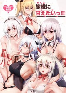 【アズールレーン エロ漫画】シリアスたちが激務で疲れた指揮官を労います！中でもオイゲンが考案した『目隠しクンニゲーム』が素晴らしい！