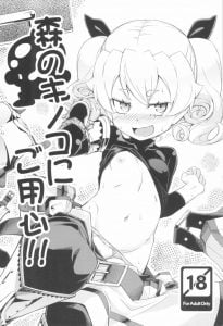 【エロ漫画 世界樹の迷宮】剣と魔法の世界ですからね！いろんなことが起こります！フォートレスちゃんがモンスターの毒で激淫乱に！ｗ