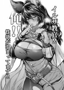 【グラブル エロ漫画】ほぼセリフ無し！セリフといばイルザさんのあえぎ声くらい！あとはパンパンパンという肉と肉が衝突する音のみ！アナルくぱぁもあるよ！