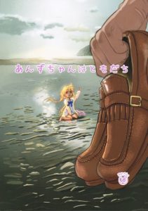 【デレマス エロ同人誌】杏「今日ジョジョの最終回じゃん！」→Ｐさん「俺んちで観てく？」こんな感じで自宅セックスな流れになりますたｗ