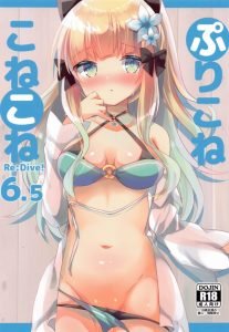 【エロ同人誌 プリンセスコネクト】にゅこっ♡ にゅこっ♡ サレンがチンポをにゅこっ♡ 時と場所を選ばず勃起しちゃう騎士くんのチンポを教育するよ！