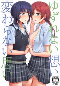 【エロ漫画 ラブライブ!ニジガク】果林にチュッチュされたエマはエロい気分になりました。こんな状態で同好会には行けないので一発レズってから部活に行こう！