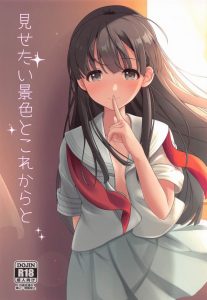 【デレマス エロ同人誌】紗枝「制服着ているうちを好きに出来るんは…今だけどすえ？」撮影で学校を借りたので制服エッチをする絶好のチャンスなのです！