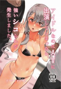 【デレマス エロ漫画】凪が「ナイスですね」が口癖のカメラを持った全裸の人と二人きりです。つまりＡＶ撮影です。凪の独特のテンポが◎！