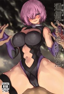 【Fate Grand Order】マシュ「先輩っ♡ 先輩っ♡ 先輩っ♡」連呼！マンコにチンコ入れながら連呼！スケベなマシュがアグレッシブ！