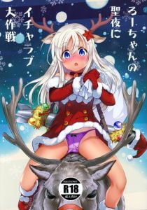 【艦これ】クリスマスイブにろーちゃんからテンガをプレゼントされる。…嬉しいかもｗ まぁ結局ろーちゃんとヤるんですけどね！良作！