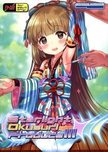 【デレマス】オクスリ中心でショートショートな三話構成！芳乃→薫→桃華の順にキメセクなんです！イクのも堕ちるのもスピーディー！