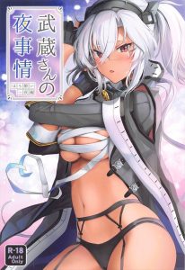 【艦これ】酒に酔った提督さんはムラムラしてきたようですね！酔った勢いで秘書艦の武蔵とエロいことをおっぱじめます！