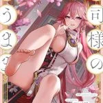 【原神】八重神子さんから旅人さんに依頼が来てますよ。どんな依頼かというと…官能小説のアイディア出しに協力しろ、だってさ♡