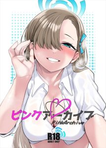 【ブルアカ】ナイスひょっとこフェラ！今回のアスナはバニーじゃありません！メイドでもありません！学生なのに制服姿が珍しいって凄いねｗ