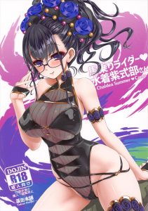 【ＦＧＯ】紫式部さんの水着がエロいよぉ！マスターさんが式部さんの水着姿を戦闘中にチラチラ盗み見していたのはバレバレだったのでセックス！