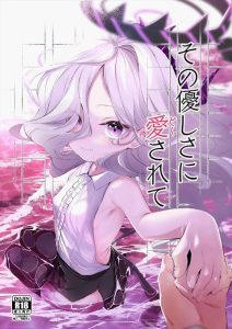 【ブルアカ】一つ前の東方本の紹介文で『ロリコンなんて救う価値ない』って書いたけどあれウソです。ロリこそ至高！ロリコンこそ究極！ヒナかわいすぎ！