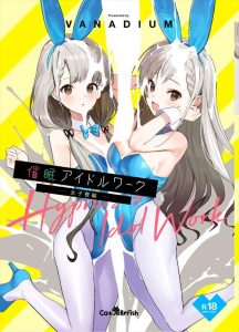 【デレマス】あぁぁっ！このクソ野郎どもがぉぉっ！でも俺のチンコ勃っちゃうぅぅっ！ってなる催眠淫乱化ストーリー。登場キャラ多数で乱交よ！