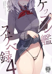 【艦これ】鹿島は提督が大好き！だから提督のチンポも大好き！まるでチンポを崇め奉るような濃いフェラチオから濃いセックスへ！鹿島の心の声が淫語だらけなのもエロい！