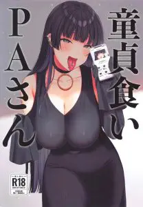 【ぼざろ】PAさんって公式の描き下ろしイラストでスプリットタンを披露しているんですよね。これはエロい妄想が止まらないですねぇ！PAさんは童貞を喰うのが大好き！という設定！