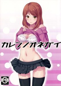 【デレマス】加蓮に余命宣告するという鬼のようなドッキリ企画が通ってしまいました。もちろんＰさんは反対です。でもドッキリとは知らない加蓮はＰさんと最後の思い出を作ろうとするの。