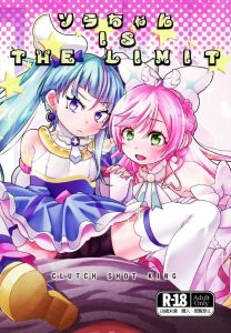 【ひろプリ】プリキュアの本気パンチが見知らぬお兄さんの顔面にヒット！見知らぬお兄さんダウン！このまま放っといたら死ぬかもしれないのでソラとまひろが看病！要するに３Ｐ！