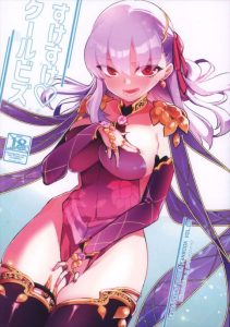 【FGO】クールビズだからセックスしよう！マスターがカーマに適当なことを言ってエロいことをします。最初は嫌がっていたカーマも手マンでイったらエンジンかかって来たｗ