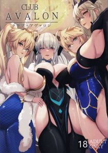 【FGO】マスターはモルガンのことが好きなのに…！バニー・上乳・下乳とアルトリアたちがマスターの行く手を阻む！最終的にはモルガンともヤれるけどね！