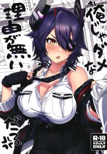 【艦これ】秘密とは誰かにバレてしまうものなのです。提督は龍田とヤってます。皆には秘密です。でも天龍にはバレてました。そして本のタイトルなのです！