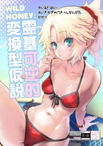 【FGO】紐ビキニはズラしハメがしやすいという事をモーさんが教えてくれました。片方の結び目をシュルっと解けば…ほらねー！即座にビキニズラしハメー！