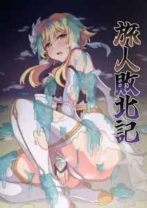 【原神】旅人のレベルは１。この状態で高レベルのモンスターがいる場所に行くとこうなる！蛍がモンスターにレイプされながら世界を旅します！