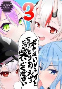 【VTuber】挿入無し！ライバーさんたちに包茎(仮性)チンポのニオイを嗅がせてフェラをさせるこちらのシリーズ！ニオイに対する反応がそれぞれで奥が深い！