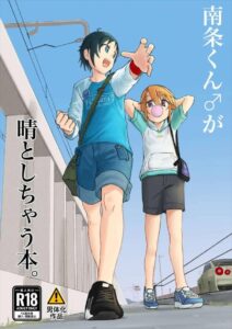 【デレマス】こういう作品大好きです。まず光が男です。晴と幼馴染です。つまり思春期のロリとショタが性に興味を持ち始めてヤっちゃう良作です。