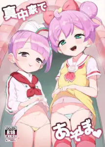 【プリパラ】ロリ姉妹丼といえばこの二人！のんらぁが最高の姉妹丼を食わせてやんよ！のん、らぁら、オチンポ大好きロリ姉妹がおじさんと３Ｐする！