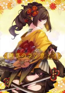 【原神】あの…千織さん…綺良々の服の露出が日に日に増えてるんですけど。旅人さんはドキドキしています。そして最終形態『ほとんど下着』でとどめを刺される。