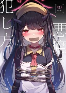 【ブルアカ】先生が大好きなので夜這いをする淫乱生徒のフウカちゃん♥先生の為にエッチな事もいっぱい覚えてくるなんて逆にすごいいい子♥