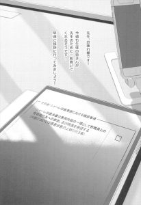 【ブルアカ】ハスミとトキの性処理作品！恥ずかしがり屋な爆乳ハスミと感情が一切出ないトキのコントラストwww