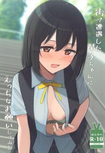 【ニジガク】こういう子っているのかなぁww押しに弱い栞子ちゃんが路地裏でおねだりされたことを全てやってくれる作品をどうぞ！