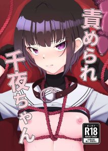 【デレマス】ちとせが千代を調教中♪縄や電マ、バイブなど様々な道具を使って千代の体を開発していく百合レズ作品です♪