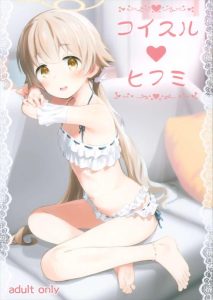 【ブルアカ】ロリちっぱいのヒフミがクルセイダーちゃんの車内で先生といちゃいちゃ♡フリルのついた水着がよく似合っている顔も体も最高のヒフミ氏♡