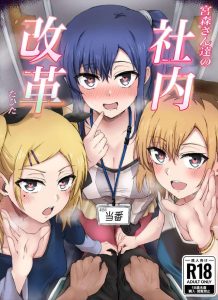 【SHIROBAKO】会社の当番として仕事を全うするあおいやみどり、エリカの愛社精神がすごい♡はい、都合の良い肉便器制度ですねこれはww