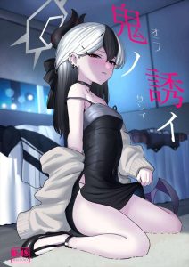【ブルアカ】カヨコがフェラ＆ザーメンごっくんしたり、バックや正常位でパコられて連続射精・・最後のお掃除フェラの時の顔が愛おしいです！！