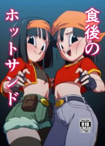 【ドラゴンボール】ちんぐり返しでパンにパンパンされちゃう少年♪食後のデザートばりに2人のパンにち〇こを好き勝手される少年は嬉しいのか悲しいのかww