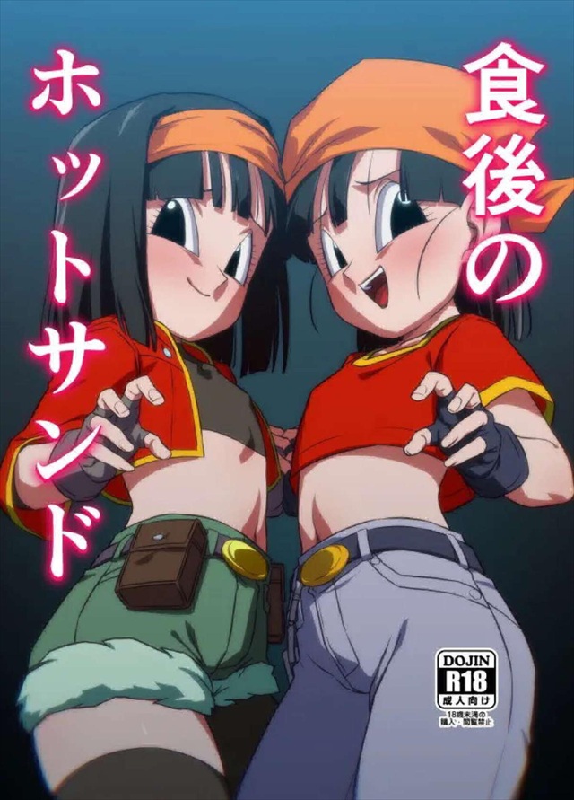 【ドラゴンボール】ちんぐり返しでパンにパンパンされちゃう少年♪食後のデザートばりに2人のパンにち〇こを好き勝手される少年は嬉しいのか悲しいのかww