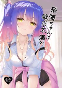 【天使☆騒々 RE-BOOT!】親がいない家でパコっちゃう来海＆李空だったけど・・学生あるあるでお父さんは気づかないけど、お母さんは何でもお見通しなんだろうなww