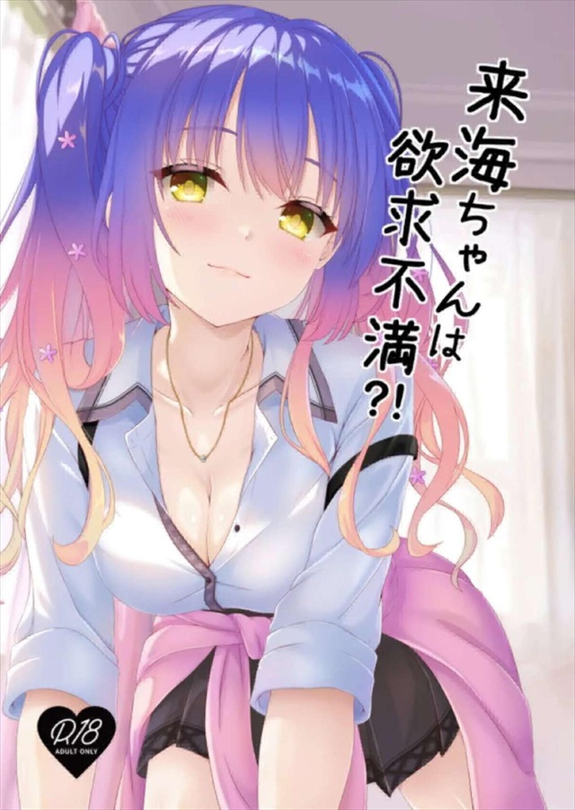 【天使☆騒々 RE-BOOT!】親がいない家でパコっちゃう来海＆李空だったけど・・学生あるあるでお父さんは気づかないけど、お母さんは何でもお見通しなんだろうなww