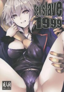 【FGO】ひたすら輪姦される邪ンヌ同人誌♪最初は抵抗してたけど途中からち〇ぽのことしか考えられたない淫乱邪ンヌになったのでカルデオには帰りません！ww