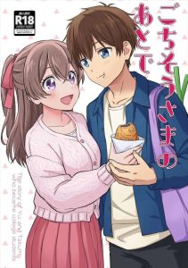 【デパプリ】拓海のオナニーを見てしまったゆいが手コキをしてくれたり、お互い緊張しながらいちゃいちゃする素敵なストーリーの同人誌です♪
