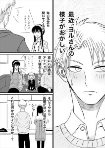 【SPY×FAMILY】ヨルとロイドの夫婦の営み♡店長に躾けれたヨルがエッチなテクニックでロイドのザーメンを搾精！形は変だけど素敵な夫婦だと思う！
